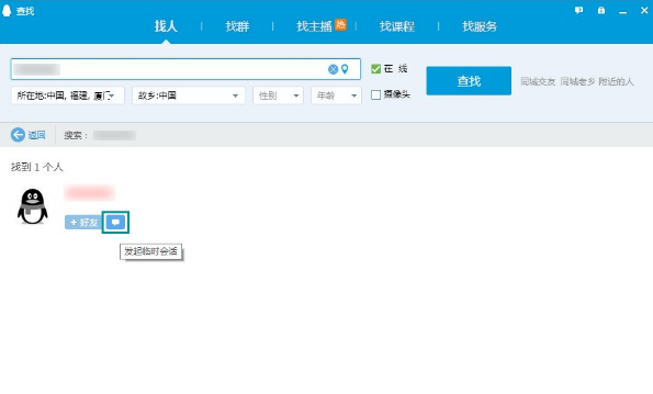 跃过权限访问他人QQ空间的方法分享