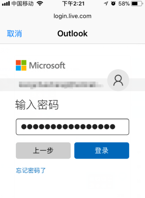 新版iPhone中如何添加邮箱