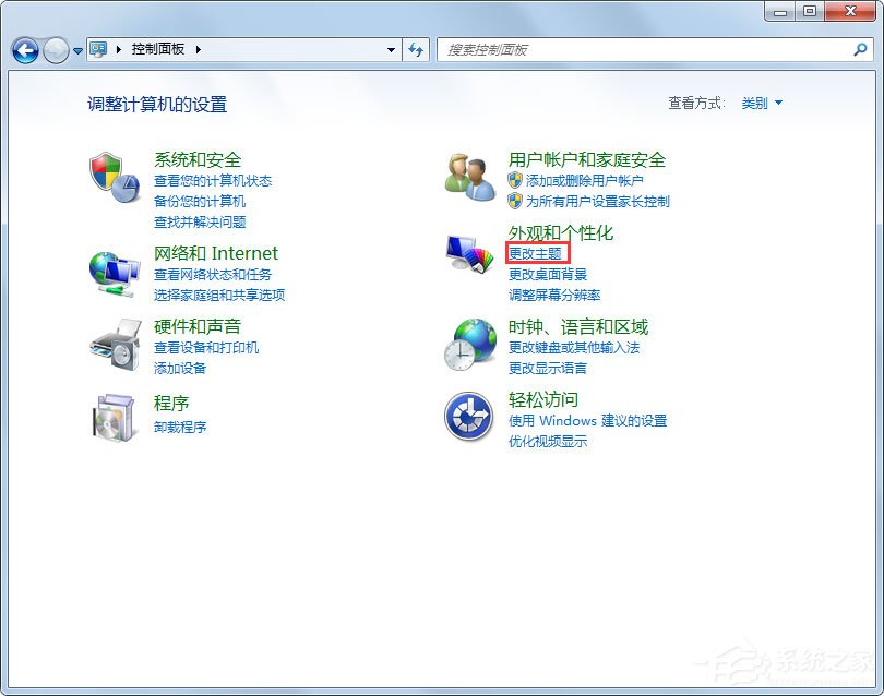 Win7误删回收站从哪找回