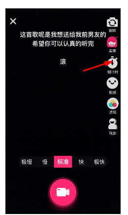 小咖秀拍视频时设置自动暂停的方法