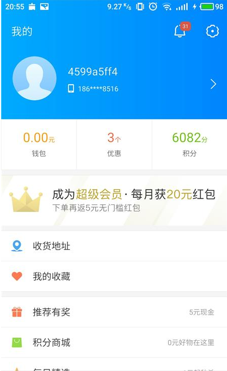饿了么积分能干嘛