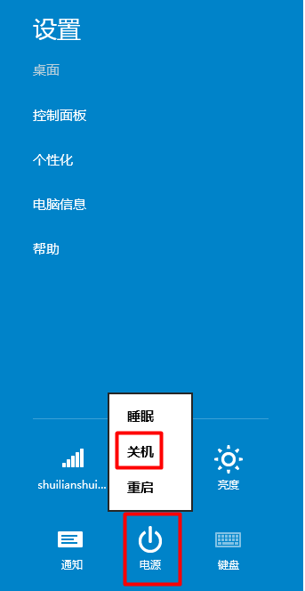 Win10中用键盘关机的几种方法整理