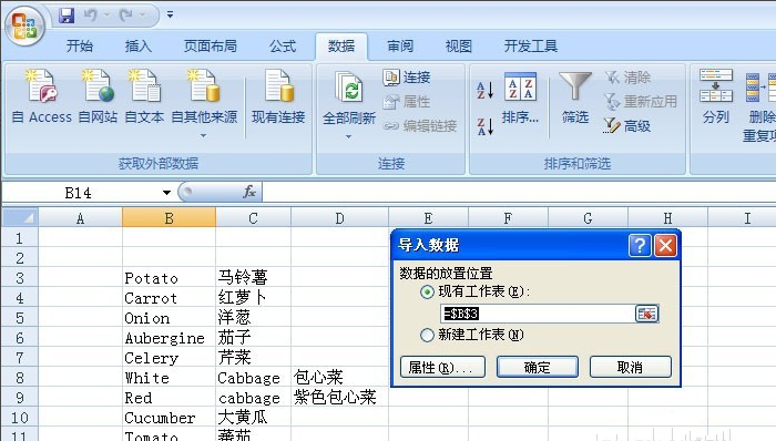 将文本资源传输到excel的方法介绍