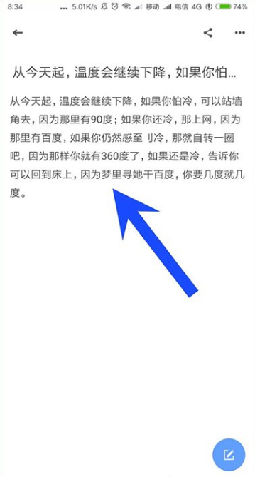 有道云笔记的文字识别功能使用体验