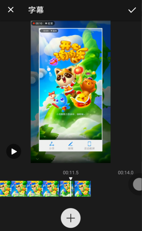 给手机视频加字幕，就用乐秀APP