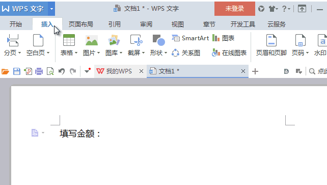 WPS中录入文字有这些技巧，快学起来！