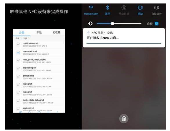 NFC功能不仅能刷公交卡，还能实现这些操作！