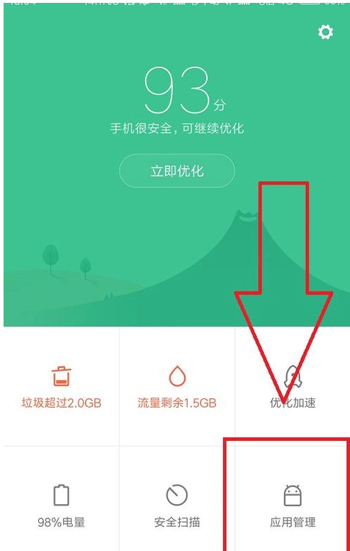 微信中使用打车服务却定位不了，可以这么做
