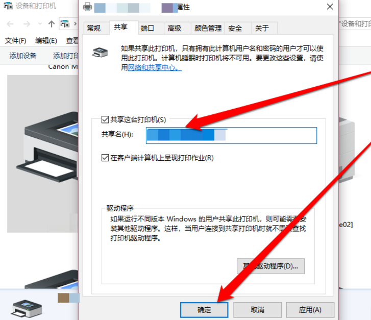 设置共享打印机，办公方便又高效
