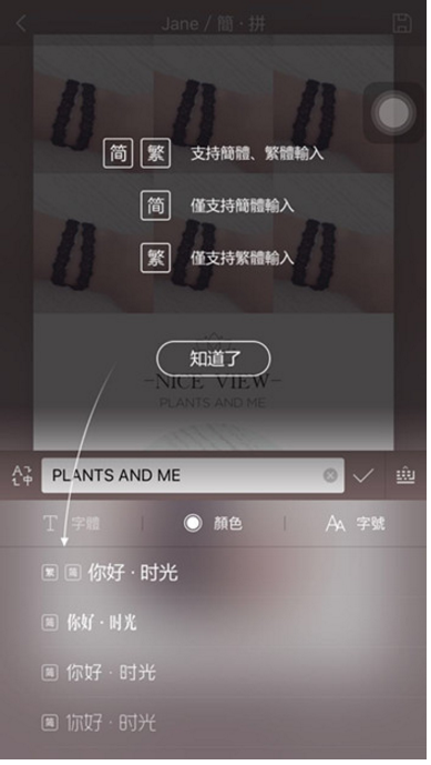 简拼app的文字编辑功能怎么用