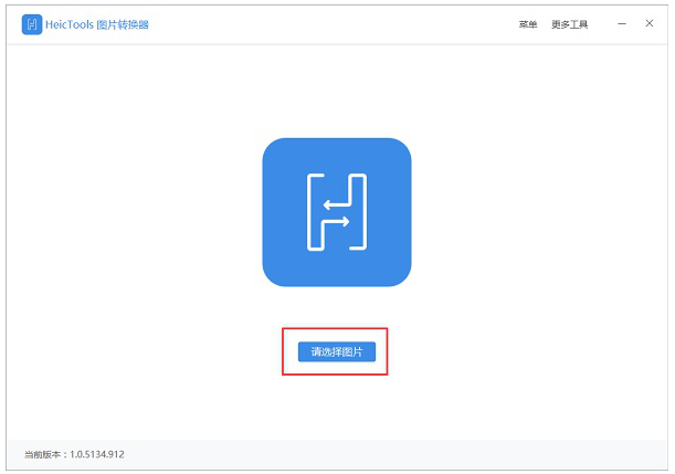 快速转换heic图片格式，小技巧给到你