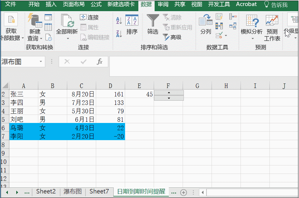 8个Excel技巧请收，准保有用哦