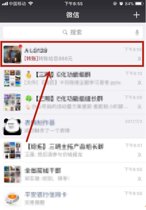 iphone手机中用微信转账整蛊好友，绝对好玩