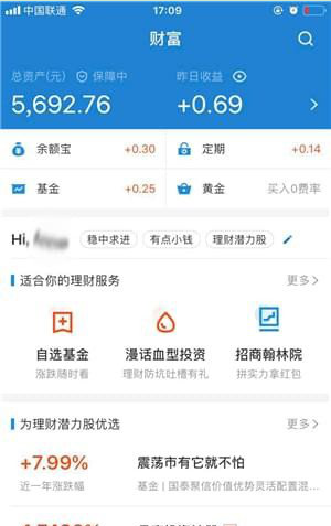 不想让人看到你的支付宝余额，关闭这个图标即可隐藏