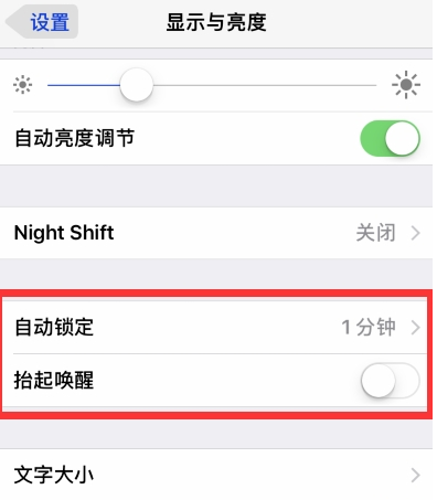 iphone iOS11系统卡顿成通病，关闭这些设置或有效