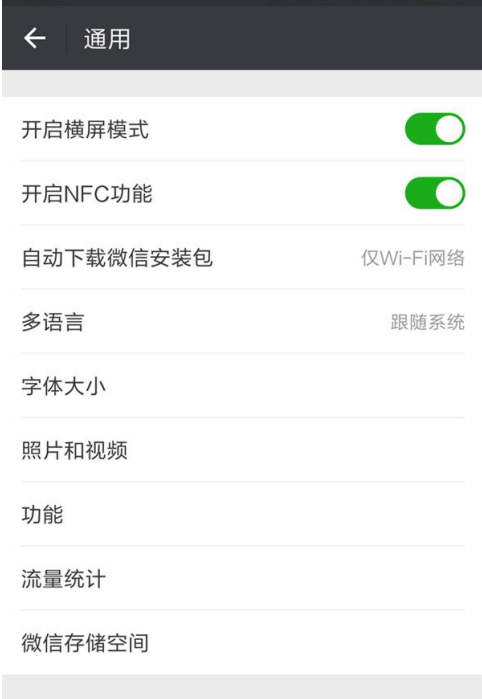 微信太占内存空间