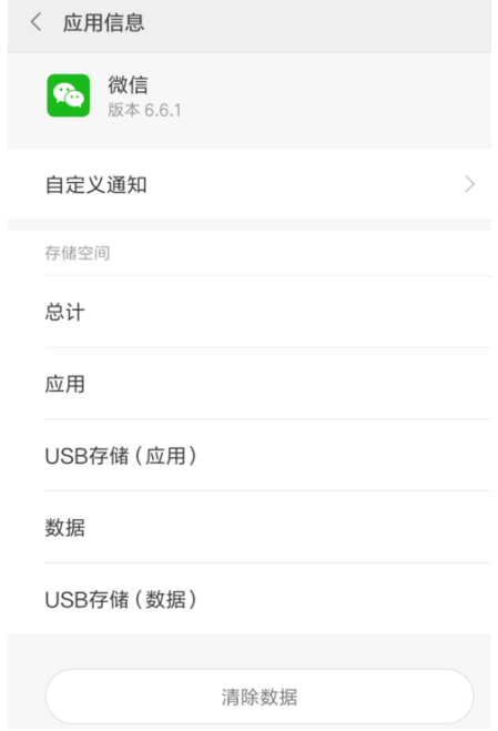 微信语音对话不出声该如何解决
