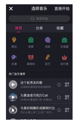 小咖秀拍视频时设置自动暂停的方法