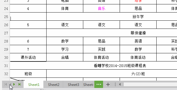 5个提高效率的excel技巧，解救小白！