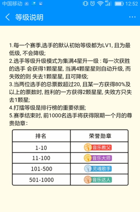 酷狗新玩法：够胆就来打擂台！
