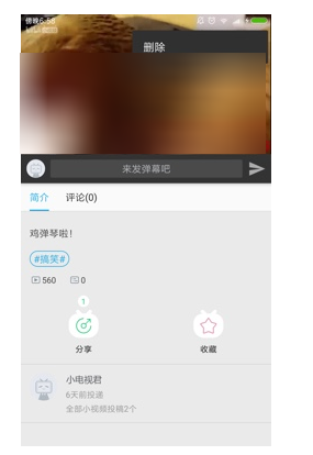 哔哩哔哩短视频功能怎么玩
