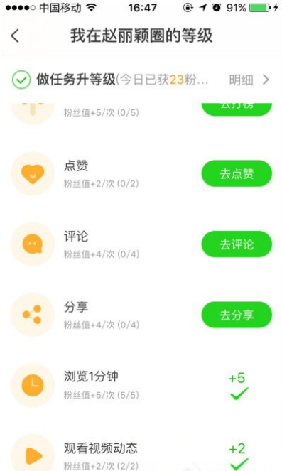 加入爱奇艺泡泡圈，为爱豆打榜护航