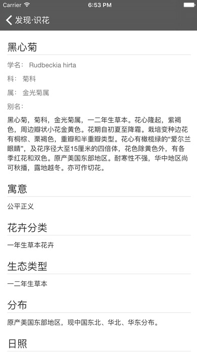 有了这些拍图识花软件，秒变大神