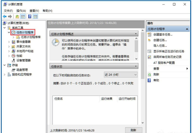 Win10输入法无法切换