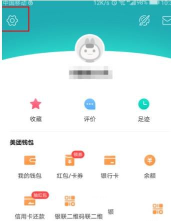 如何快速修改美团收获地址，仅需6步