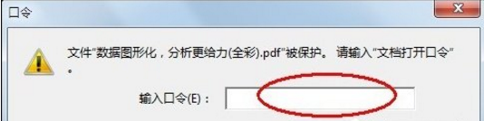 给PDF文件设密码，试试Adobe Acrobat