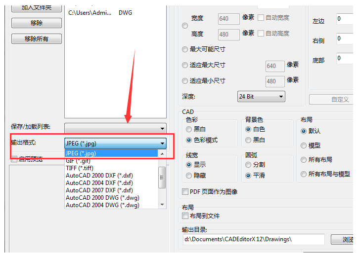 将CAD转为图片格式，查看更方便