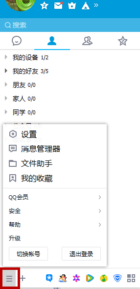 QQ中设置隐藏自己位置的图文方法