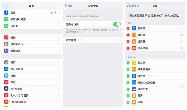 iPhone自带放大器功能可以这么用，请了解！