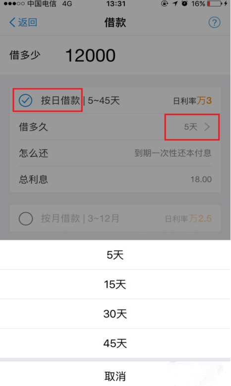 通过支付宝借呗借款的详细步骤介绍
