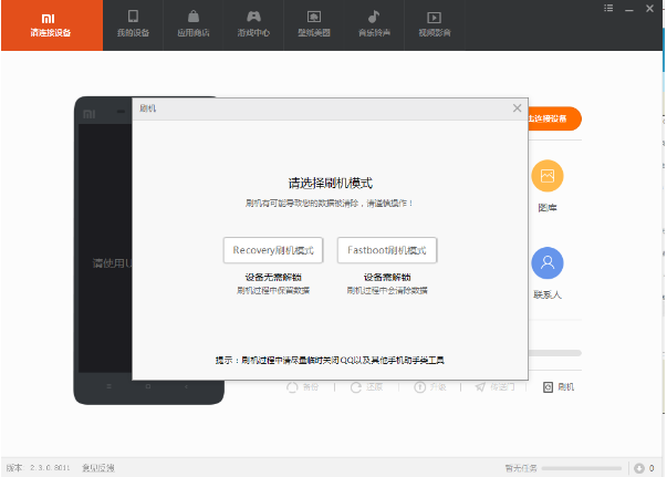 小米手机助手怎么样