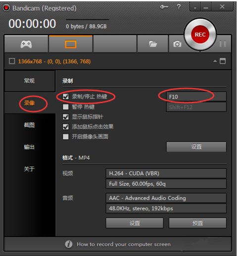 Bandicam进行录屏操作的注意点