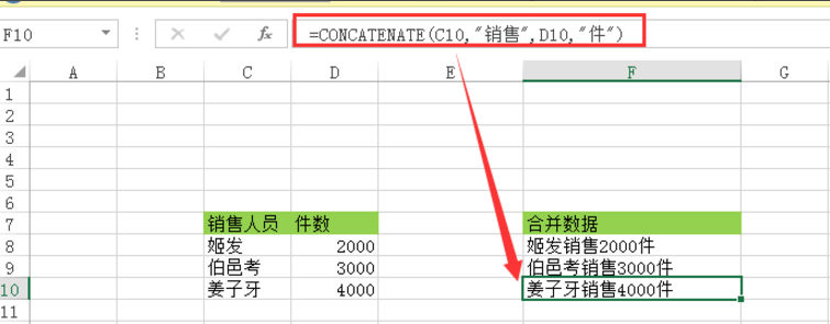 合并Excel中不同单元格文字，这些方法够用了