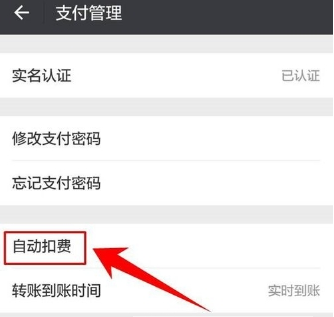 滴滴免密支付出bug，教你取消滴滴免密支付