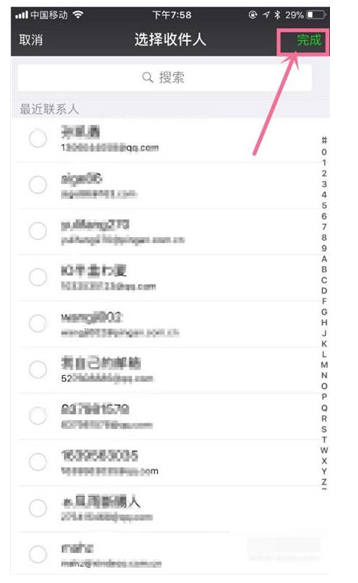 手机微信上接收的excel文件怎么发到他人邮箱