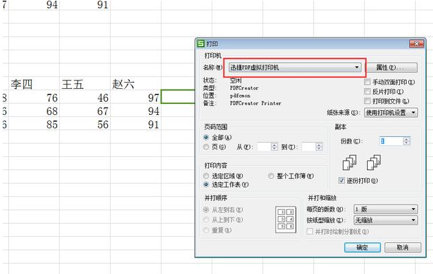 小白需知的几个Excel技巧，速速Get！
