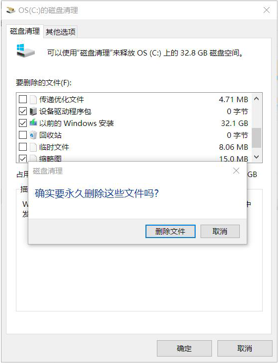Win系统升级后C盘空间小了，来瘦个身