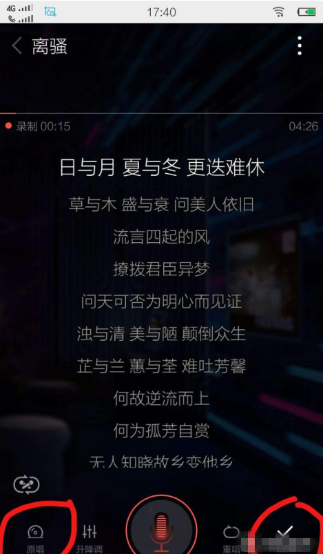 在全民k歌中发布演唱歌曲的图文教学
