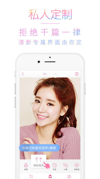 分享几款手机美颜app，爱美的你一定不能错过