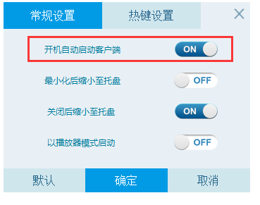 禁止央视影音随开机启动的图文操作