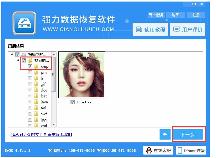 教你找回U盘中数据资料，一看就会