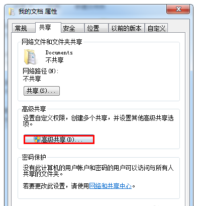 无网络如何实现电脑互传文件