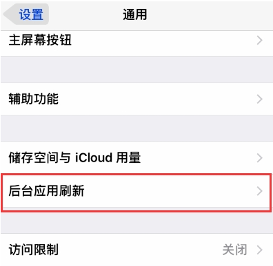 iphone iOS11系统卡顿成通病，关闭这些设置或有效