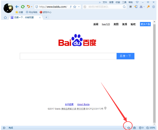 搜狗浏览器看电影不出声，你要这么做