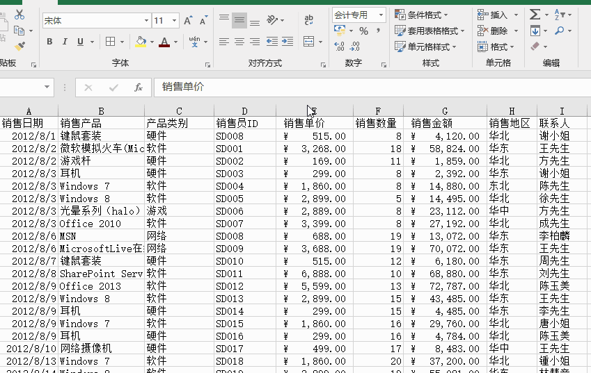 Excel中对调行列位置，有这个快捷操作