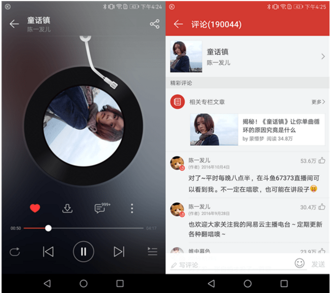 四款手机听歌软件，让你轻松拥有好心情